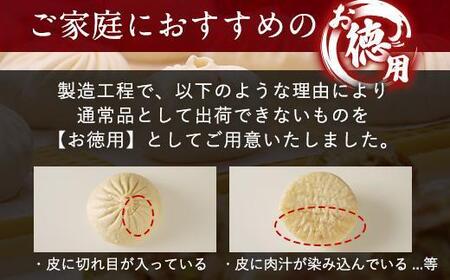 【神楽坂五〇番】おかめ中肉まん　10個　1袋