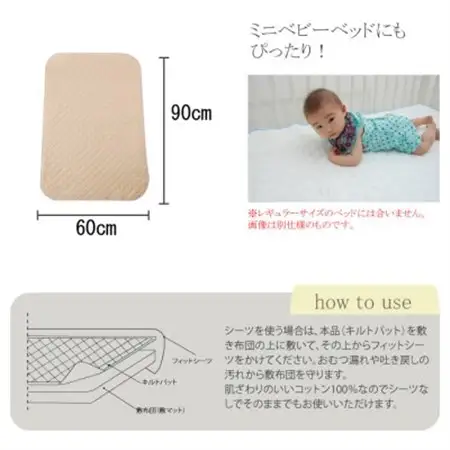 防水 キルトパッド ミニ 60×90cm 無地ベージュ(四方ゴム付)【1602037】