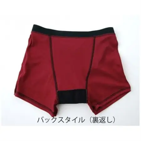 吸水付き ボクサーパンツ 10cc LLサイズ (赤パンツ) 尿漏れパンツ 男性用 (メンズ)【1602616】