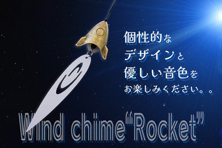 南部鉄器 風鈴・スタンドセット ロケット 銀グレー 岩手県 岩手 盛岡市 盛岡 株式会社壱鋳堂