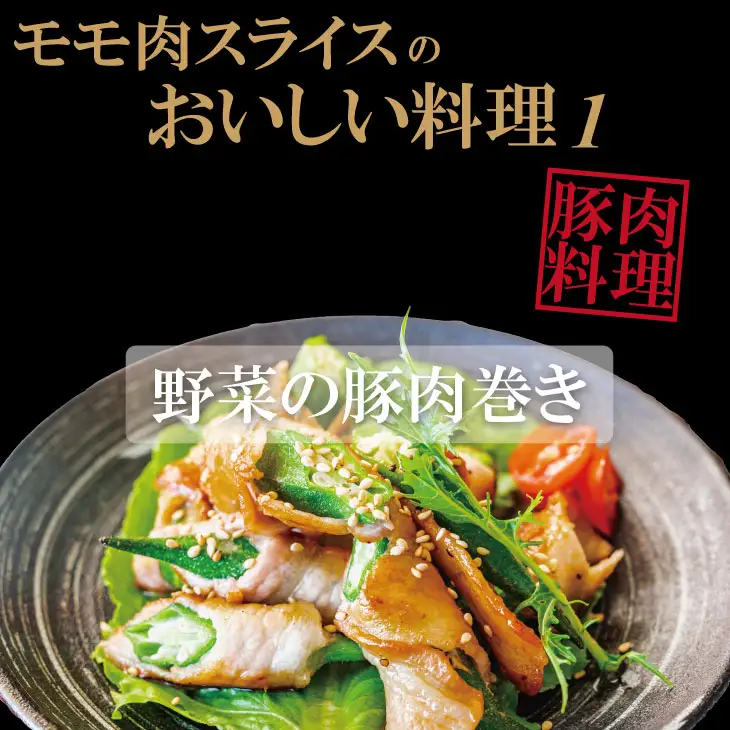 佐賀県産肥前さくらポーク モモ スライス しゃぶしゃぶ用（2.5kg） 潮風F 豚肉 B130-009