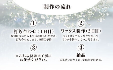 二人で手作りマリッジリング補助券(120,000円分) ふるさと納税 福知山市 結婚 挙式 結婚指輪 世界で1組 マリッジリング 指輪 リング 手作り 思い出 制作 指輪制作 宝物 デザイン 工房 工房南十字星 【fc-DW004】【工房南十字星】