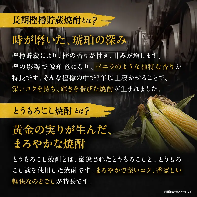 長期樫樽熟成焼酎『金銀財宝』一升瓶2本 焼酎 酒 お酒 アルコール とうもろこし 瓶 ロック ハイボール 水割り 贈答用 贈答 贈り物 贈答品 地酒 一升瓶 お中元 お歳暮 ギフト お取り寄せ プレゼント 還暦祝い 内祝い お祝い 誕生日 父の日 人気 おすすめ 男性 父親 上司 高千穂町 _Tk052-002
