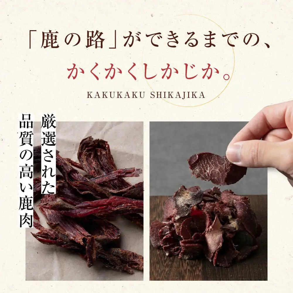 燻香 シリーズ 3種 セット 鹿肉 ジャーキー ジビエ 燻製 おつまみ 家飲み [AJAT004]