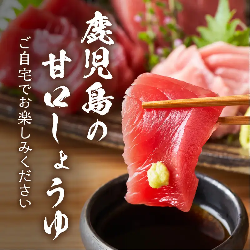 【5営業日以内に発送】 ヒシク藤安醸造 甘口さしみ 200ml × 3本 K026-005_02 調味料 スピード配送 最短 すぐ届く お急ぎ