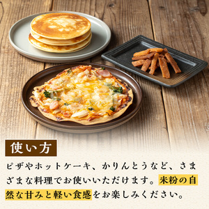 isa665 《毎月数量限定》あんしん米粉(約500g×4袋・計約2kg） 鹿児島県 伊佐市 米粉 米 コメ お菓子作り ヘルシー グルテンフリー 小麦粉代用 料理 有機肥料 EM農法 【しげふみファーム】