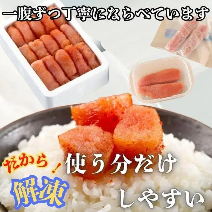 【博多の味本舗】昔ながらの製法で旨みにこだわった厳選1本子辛子明太子500g | 魚卵 魚介類 水産 食品