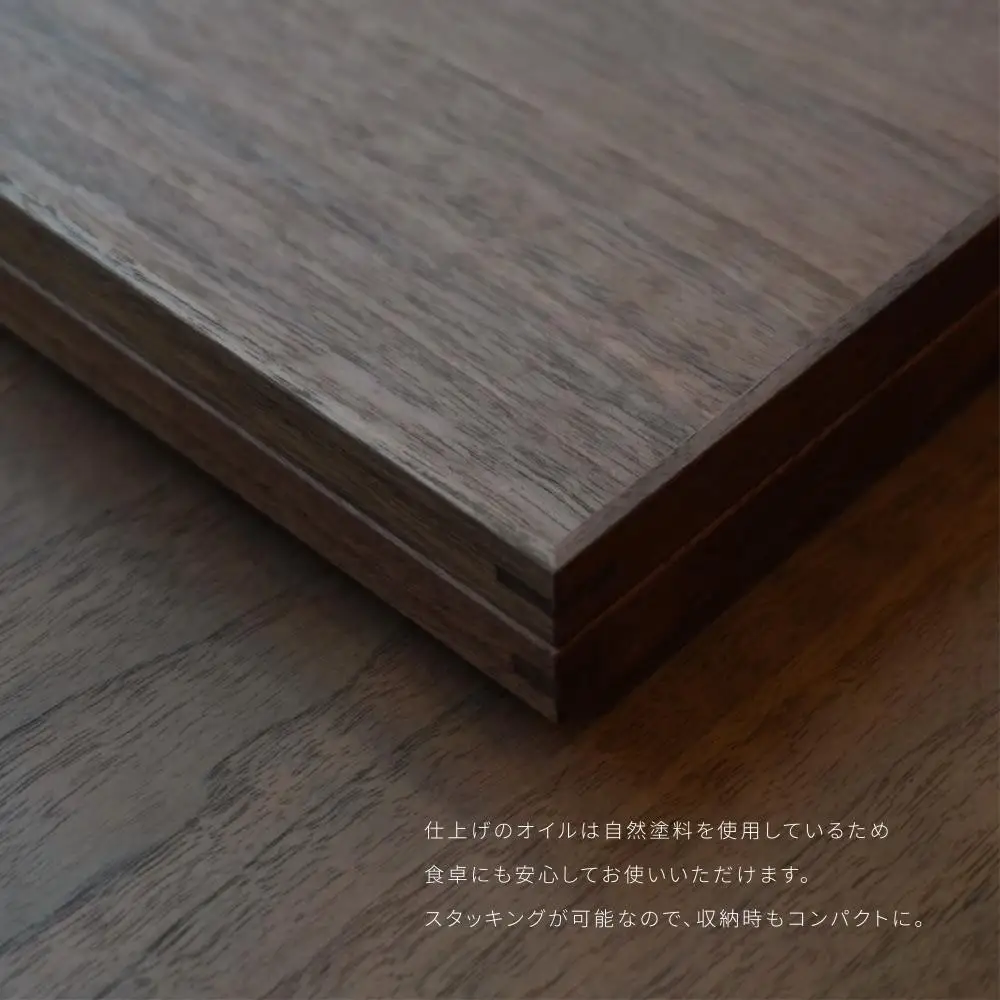 【FILE FURNITURE WORKS】木製トレー(W30×D22.5)/ウォールナット/S｜京都 家具 人気ブランド 国産家具