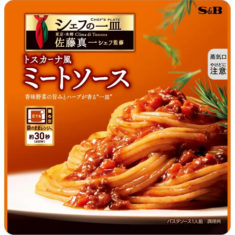「S&B　シェフの一皿」フィレンツェ風にんにくのトマトソース＆トスカーナ風ミートソース：各10個 SB パスタソース パスタ