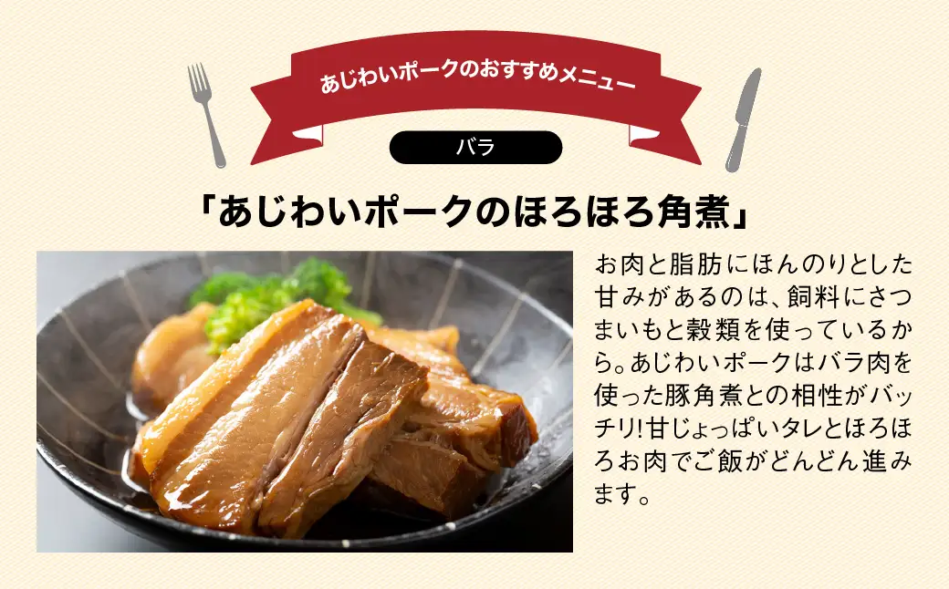千葉県山武市産　あじわいポークバラ　約4.5kg ／豚肉 バラ ポーク 角煮 ブロック肉 ぶた肉 ブタ肉 国産 自家製ベーコン チャーシュー しゃぶしゃぶ 千葉県 山武市 SMBT001