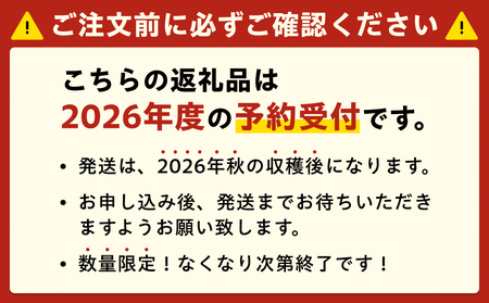 【2026新米先行予約】自然栽培米 鳥取旭（玄米）5kg 令和8年産｜鳥取 岩美 岩美町産 お米 こめ 玄米 無農薬 無肥料 【31024】