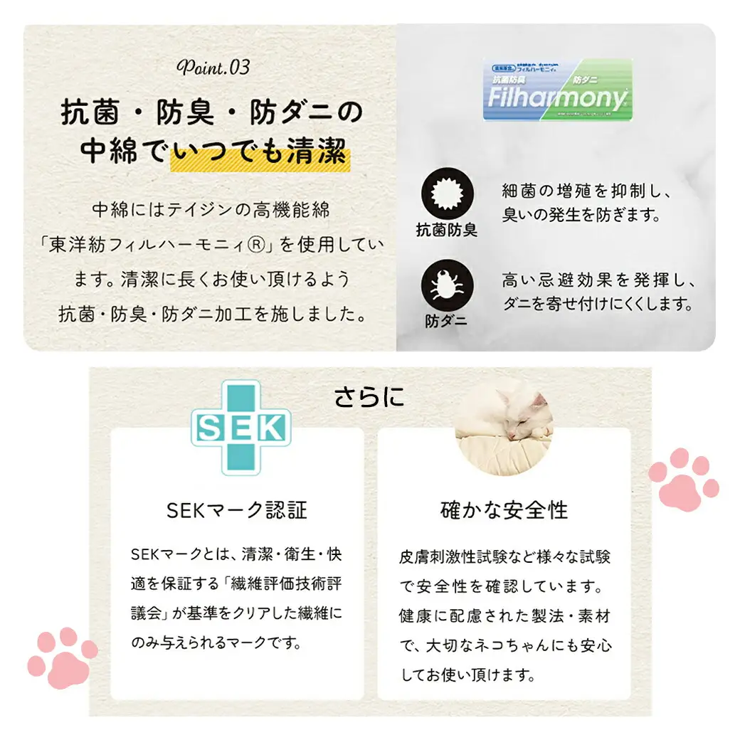 【ビスケットベージュ】はいるにゃんフランネル ≪Lサイズ≫〔13-J203-bb〕