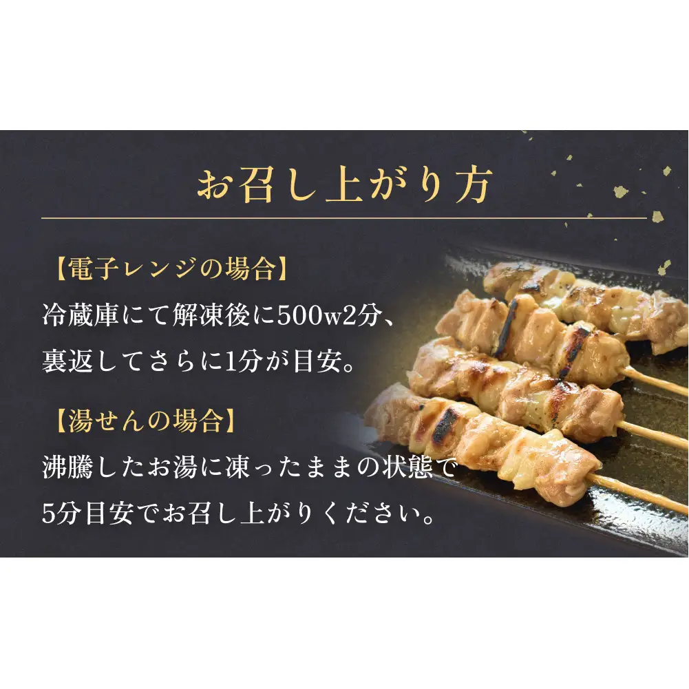 焼き鳥 やきとり ももにんにく串 もも 塩味 20本 約800g  冷凍  個包装 