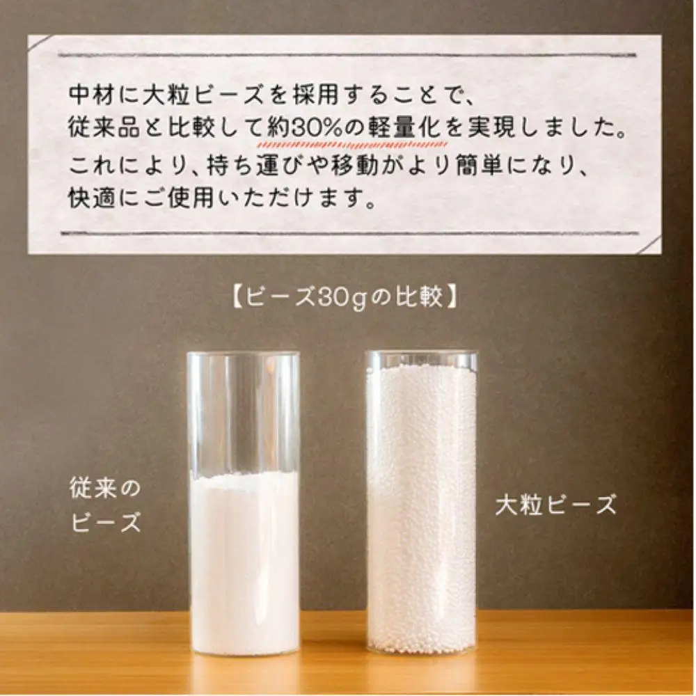 2種類のビーズを使い分けた究極のリラックス ビーズクッション「座・楽（ざらく）」ベージュ×ワインレッド  日本ケミカル工業【ビーズクッション ビーズ 座椅子 椅子 クッション ビーズソファー ビーズソファ 新生活 プレゼント インテリア 家具 ベッド ゲーム 三重県 四日市市】
