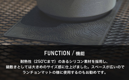 DVERG Topographic Pot Mat（ブラウン）【滑り止め バーマット マット 水洗い 水切りマット アウトドアグッズ レジャー キャンプ ドベルグ】 [A-80128_02]