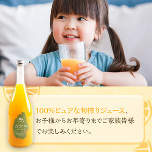100％ピュア高根島みかん旬搾りジュース　4本セット
