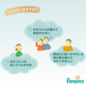 パンパース パンツ 肌へのいちばん 1P おむつ オムツ 紙おむつ 赤ちゃん ベビー 消耗品 日用品 兵庫 兵庫県 明石市 Mたっち