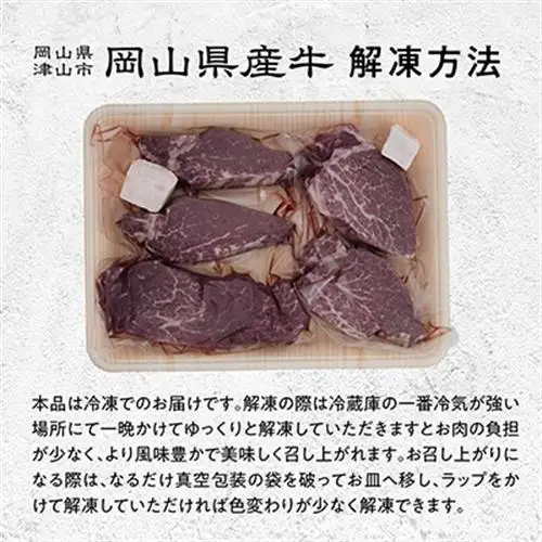【岡山県産国産牛】やわらかヒレステーキ 4～5枚(500g)牛脂付き【配送不可地域：離島】【1419945】