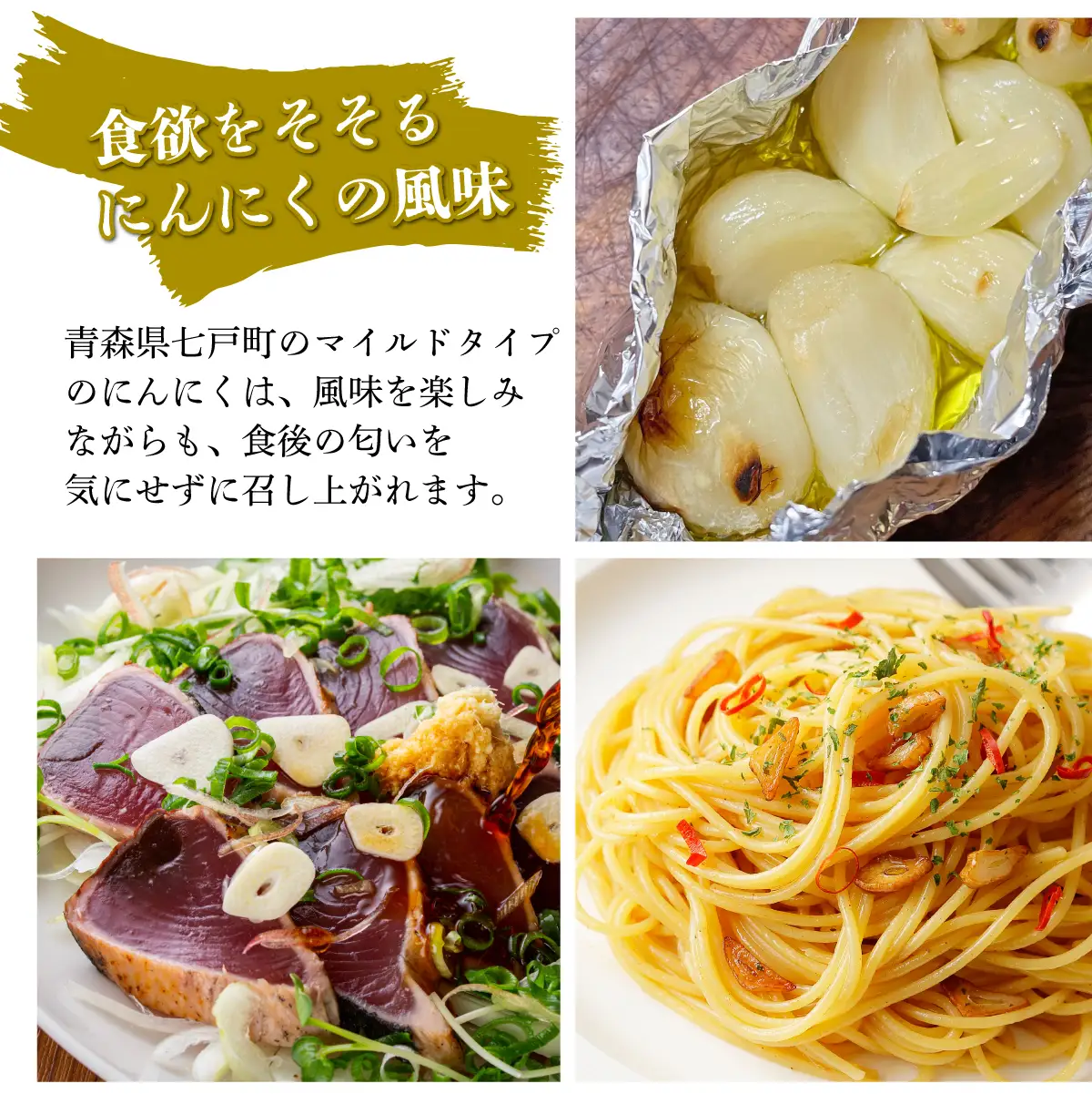 【訳あり】マイルドにんにく1kg【国産 にんにく 新鮮 野菜 長期保存 健康 贈り物 ギフト 東北 青森県 七戸町 送料無料】【02402-0332】