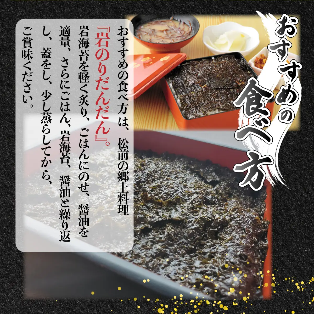 松前岩海苔 (5枚入) 2Pセット 天然 高級 幻 貴重 松前海苔 岩のり 北海道特産品 海苔 のり 海藻 ミネラル豊富 ご飯のお供 手摘み 高品質 名産 お取り寄せ おにぎり 手巻き寿司 のり弁当 北海道 松前町 MATE004