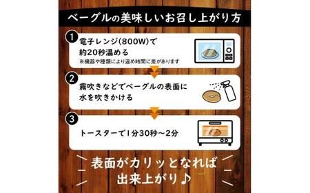 わっぱ堂ふわもちベーグル8個 ＆ こだわり低温焙煎！ドリップコーヒー10Pセット 国産小麦 パン 詰め合わせ 自家製 個包装 焼きたて 珈琲 低温焙煎 便利 高リピート 朝食 おやつ H049-039