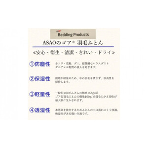 ゴア 羽毛ふとん　クリシュナFD93：グリーン系