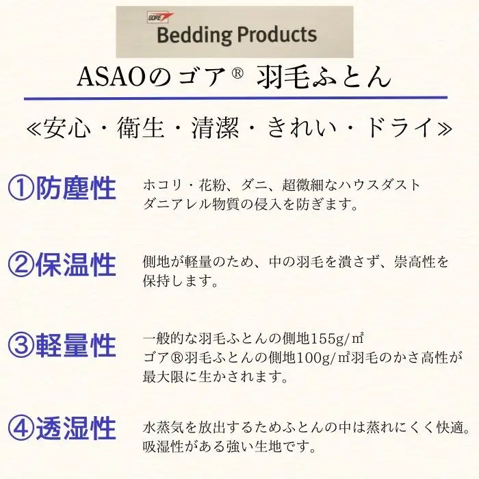 ゴア 羽毛ふとん　ダブルサイズ　ホワイトグース　トレニアH：ピンク系