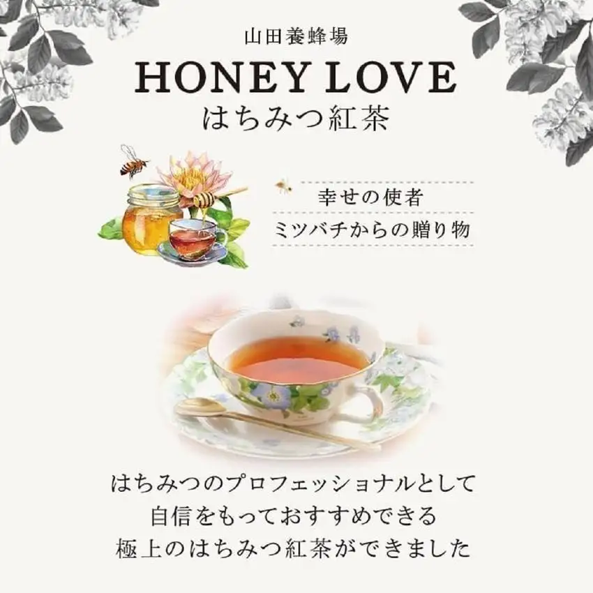 HONEY LOVE はちみつ紅茶 25包×2箱（40280）【006-a087】【山田養蜂場】
