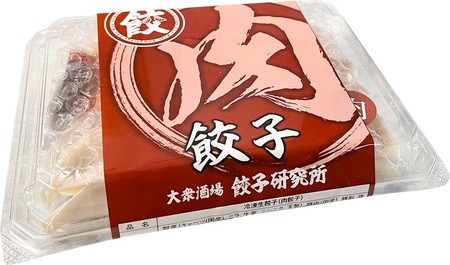 餃子研究所　肉餃子×6パック (a11-148)
