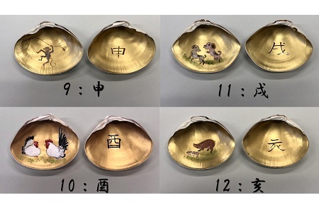 山本翠松　蛤香合　十二支（ひとつ）　n_24