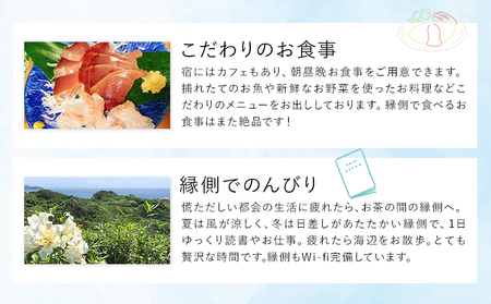 ゲストハウスグループ 約10名様 ご宿泊券 1泊 朝食付き 千葉勝浦お茶の間ゲストハウス