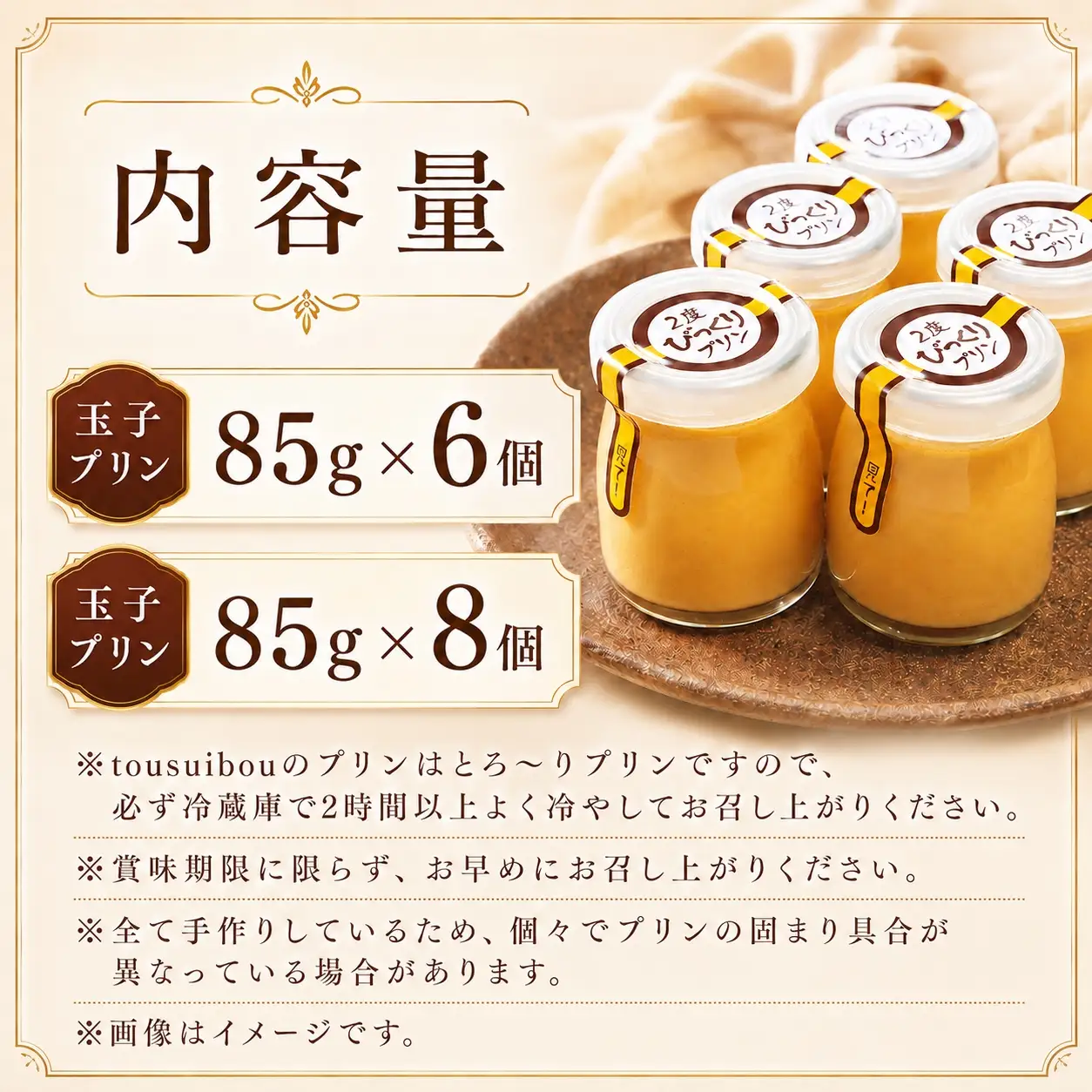 とろ～り濃厚 ! 玉子プリン 6個セット 