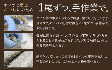 昔ながらのエビフライ 8尾｜エビフライ 揚げ物