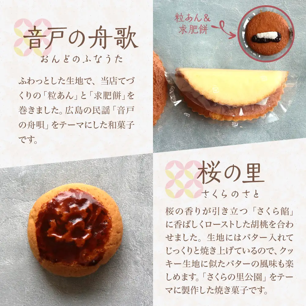 定番和菓子の故郷セット どら焼き 焼き菓子 最中 お茶菓子 広島県呉市
