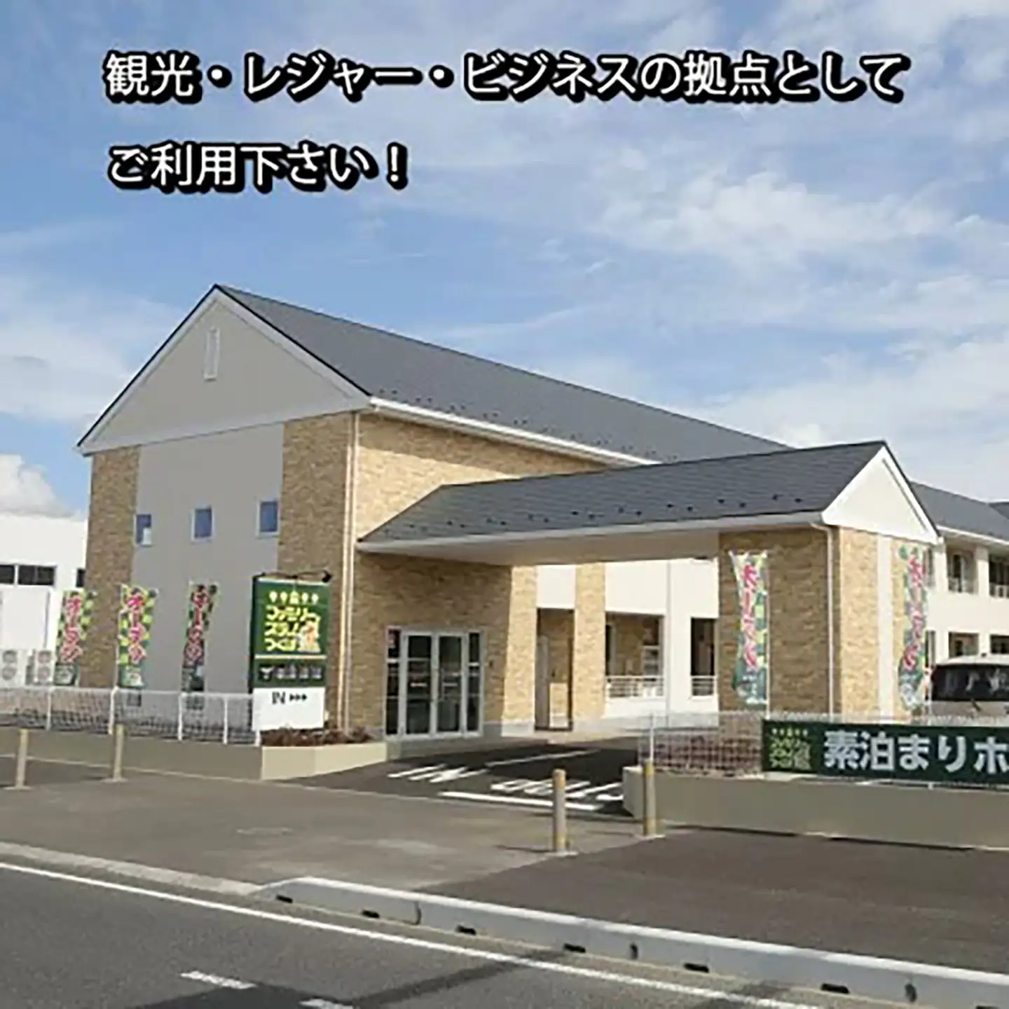 宿泊券 ファミリーステイつくば 4,000円割引券