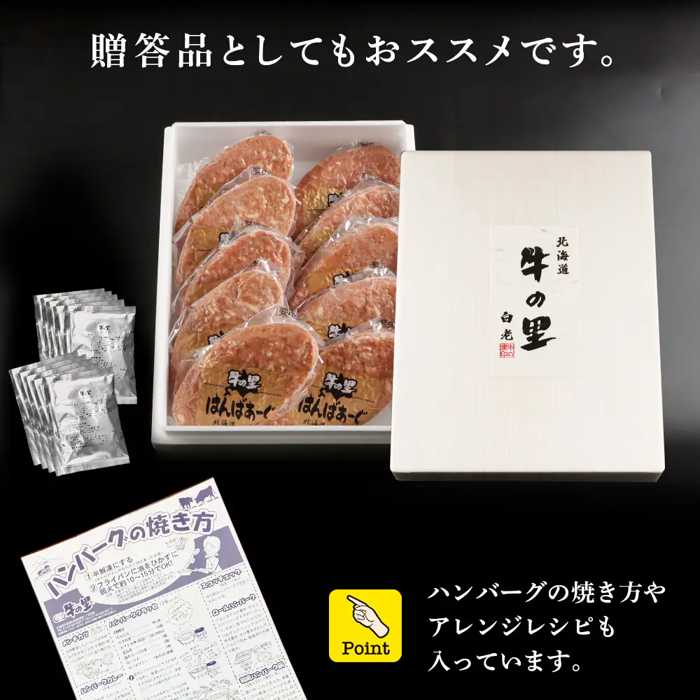 【5営業日以内発送】牛の里ビーフハンバーグ（110g×10個） 特製ソース（10袋） の詰合せ AG052