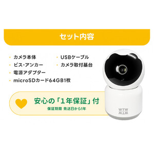 みてるちゃん猫23 WTW-NEKO 見守りペットカメラ 防犯カメラ 64GBMicroSD