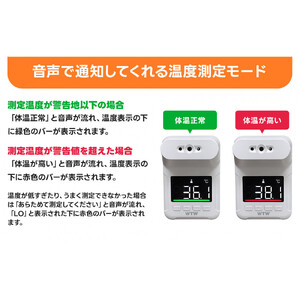 非接触式体表面温度計 スタンド付き たいおん君 WTW-IPWS1460TG
