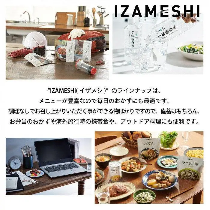 【3年保存】 イザメシ 台湾料理 鹹粥シエンジョウ おかゆ 18個/ケース 非常食 保存食 備蓄食 防災 防災用品 パウチ 備蓄 災害対応食 食品 災害食 防災用