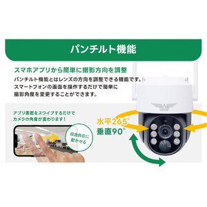 監視・防犯カメラ 屋外 ソーラー wifi ワイヤレス PTZ 防犯灯 WTW-1213WXPlus2