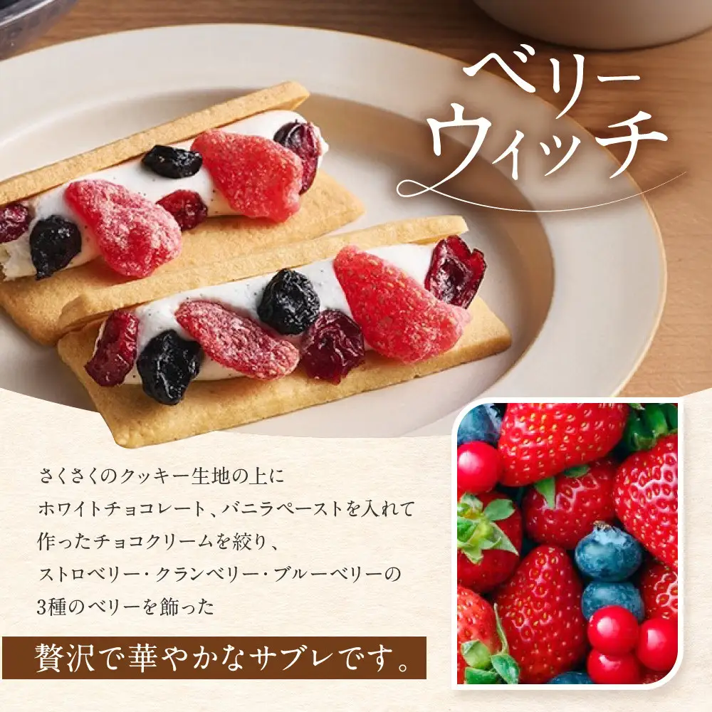 【西宮市の洋菓子】＜シーキューブ＞ハッピースウィートボックスS　　CAS(HS)-13RNC