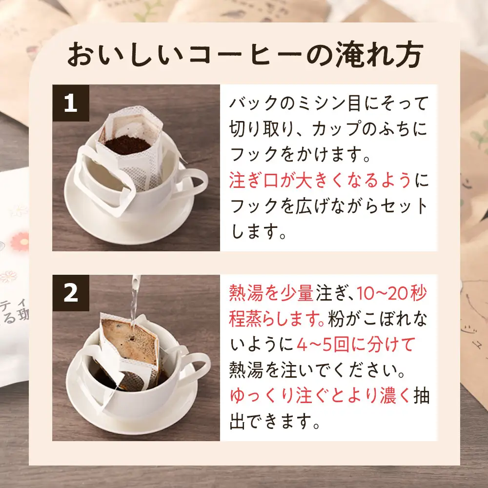 石焼焙煎コーヒー　ドリップパック20個 コーヒー