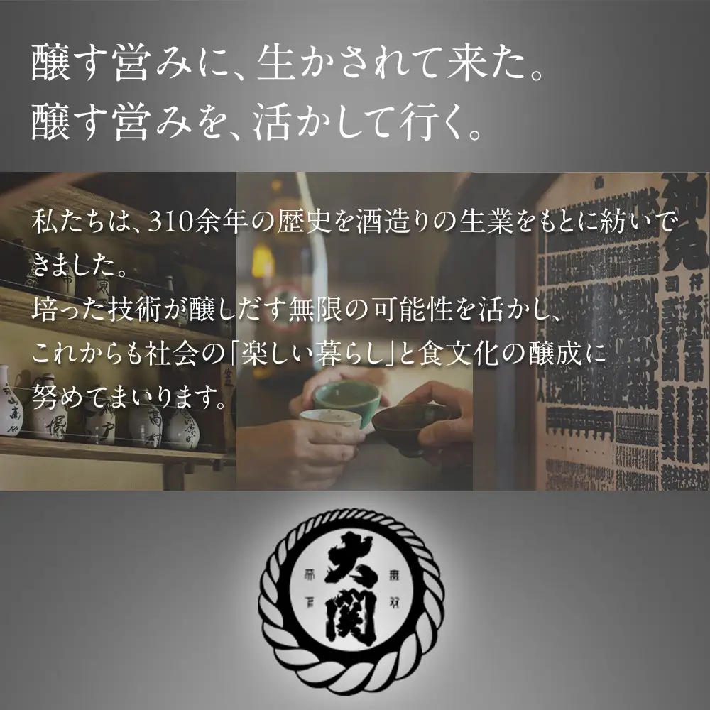 大吟醸 【大関】 超特撰　大吟醸　長寿720ml瓶詰 西宮市兵庫県 お酒 日本酒