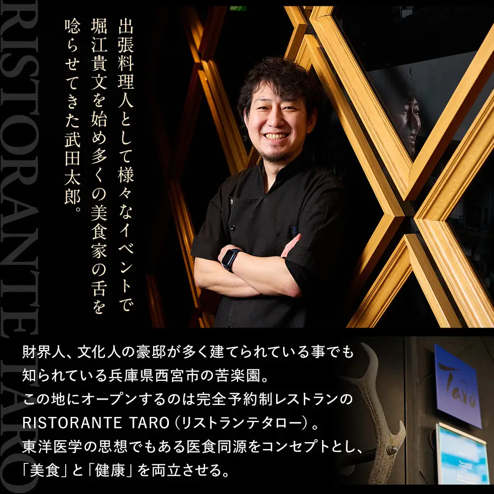 TAROディナーコース補助チケット￥33,000　兵庫県西宮市ディナー