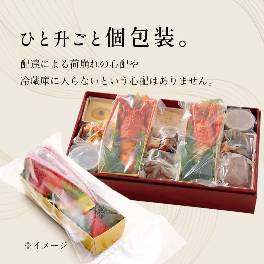 おせち 中納言特製 お肉たっぷり伊勢海老おせち『はつゆめ』(冷凍)