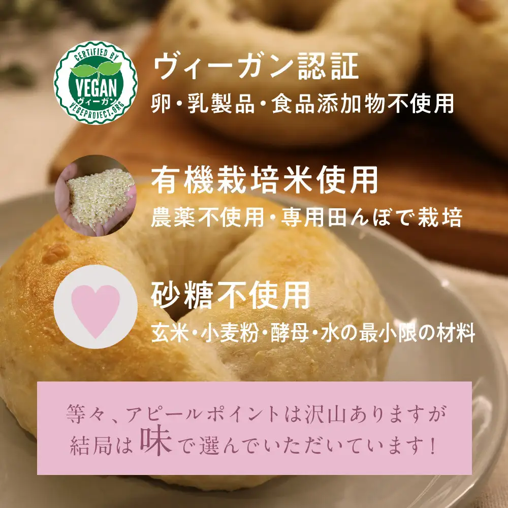 【冷凍】玄米ベーグル＜プレーン＞30個～美味しさで選ばれています～南魚沼産農薬不使用コシヒカリ玄米ごはん使用・無添加・個包装冷凍で１年保存可・栄養豊富_BR | ベーグル