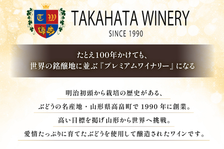 スパークリングワイン 高畠シードル 750ml 6本