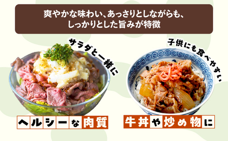 【先行予約】サラダビーフ バラ スライス 300g×3【11月中旬以降発送】サラダビーフ [BEAH006]