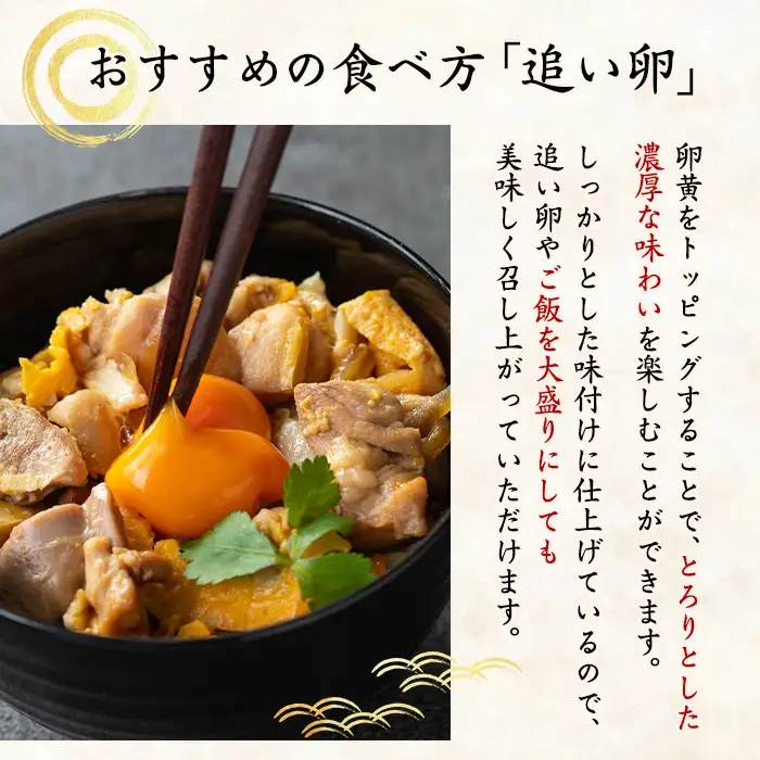 いずみどり 親子丼の具 5袋 親子丼 【三喜】 i1075-B