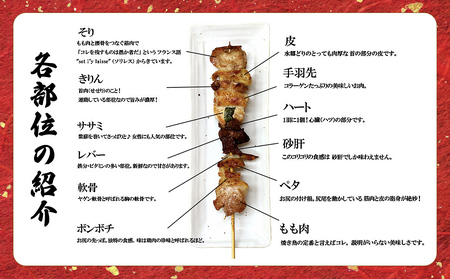 【 焼き鳥 】7種25本 食べ比べ
